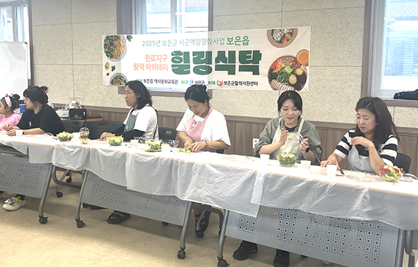 보은군활력센터 힐링식탁 프로그램에 참여한 주민들이 핑거푸드를 만들고 있다.