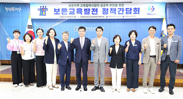 ‘보은공립 공부방’ 설치에 대한 의견을 나눈 충북교육지원청 윤건영 교육감과 보은군 최재형 군수를 비롯한 관계자들이 의지를 표하고 있다. 