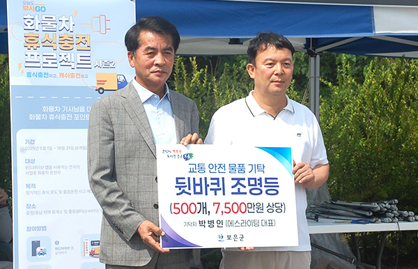 박병인 (주)에스라이팅 대표가 보은군민들에게 'LED뒷바퀴조명등'을 달아주기 전 최재형 군수와 업무협약서를 교환하고 있다.