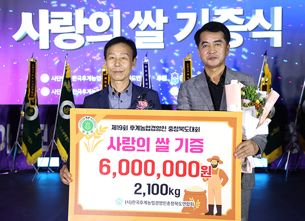 양광성 한농연충북회장이 최재형 군수에게 사랑의 쌀을 전달하고 있다.