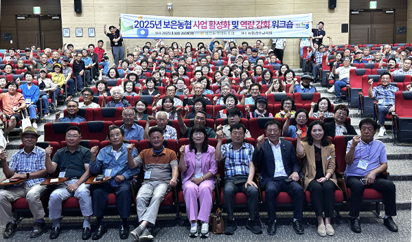 워크숍에 참여한 보은농협 조직장들이 화합과 발전 의지를 다지고 있다.