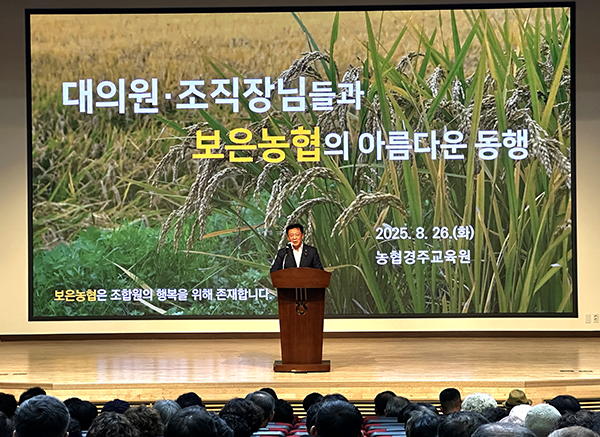 서정만 보은농협 조합장이 위크숍 개최의 취지를 밝히고 있다.