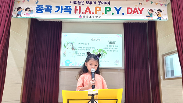 종곡초 학생이 자신이 쓴 시를 낭송하고 있다.