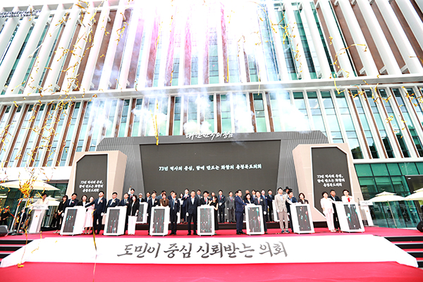 충북도의회 독립 청사 개청