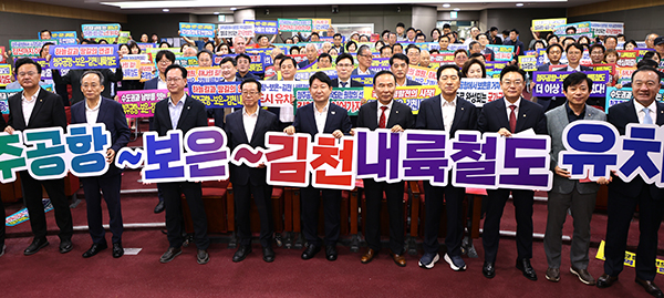 제5차 국가철도망 구축계획에 토론회 참석자들이 청주공항-보은-김천 철도 노선 반영을 기원하는 퍼포먼스를 보여주고 있다. 앞줄 왼쪽부터 유상범 의원, 추경호 의원, 송재봉 의원, 이종배 의원, 권영진 의원, 박덕흠 의원, 김기현 의원, 김성원 의원, 이강일 의원, 엄태영 의원, 박덕흠 의원 뒤쪽으로 최재형 보은군수. /제공 보은군