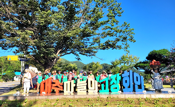 회인면 남녀새마을지도자협의회회인 국가유산 야행 맞이 마을단장 