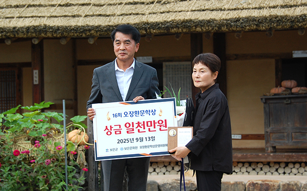 최재형 군수가 김언희 시인에게 오장환문학상을 시상하고 있다.