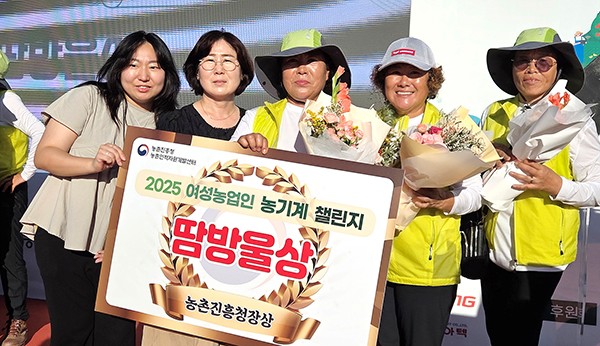2025년 여성농업인 챌린지 대회에서 장려상을 수상한 보은군 팀. /제공 충북농업기술원