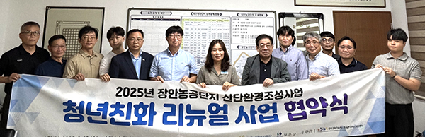 장안농공단지 협약기업들이 포토타임을 갖고 있다.