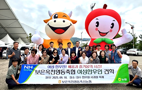 보은옥천영동축협 여성한우회 장수 ‘한우랑 사과랑 축제’ 견학 