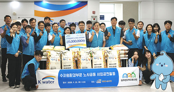 한국수자원공사(K-water) 수자원환경부문 노사가 대청댐노인복지관에 500만원 상당의 식자재 구매비용을 전달하고 있다.