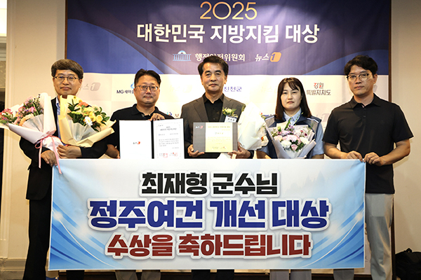 군청 직원들이 수상 후 기념 사진을 찍고 있다. /제공 보은군