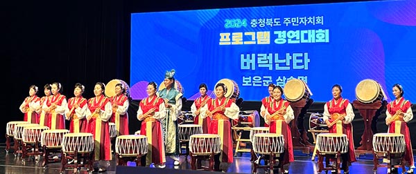 보은군, 주민자치 경연대회서 연이어 수상