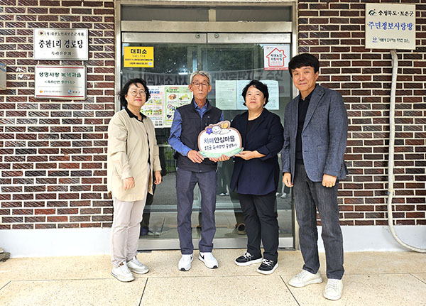 속리산면 중판1리.
