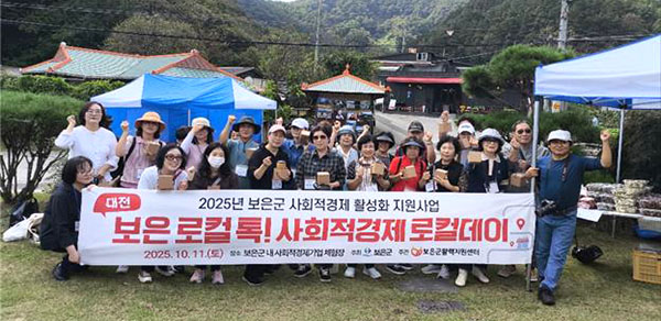 보은군활력지원센터 관계자들이 ‘사회적경제 로컬데이’와 ‘사회적경제기업 지역기반 장터’의 성공적 운영의지를 다지고 있다.