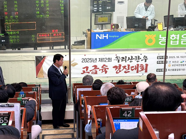 지난 15일 음성축산물공판장에서 열린 12회 속리산한우 고급육 경진대회에서 구희선 보은옥천영동축협 조합장이 마이크를 잡고 대회 요지를 설명하고 있다. /제공 축협