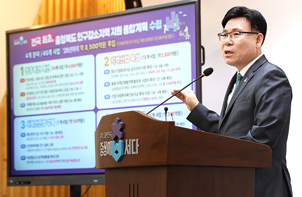 서동희 충북도 소멸지역팀장이 도청 브리핑실에서 충북 인구감소지역 지원 종합계획을 발표하고 있다. /제공 충북도