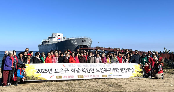 대청댐노인복지관, 노인대학에 가을 여행 기회 제공 