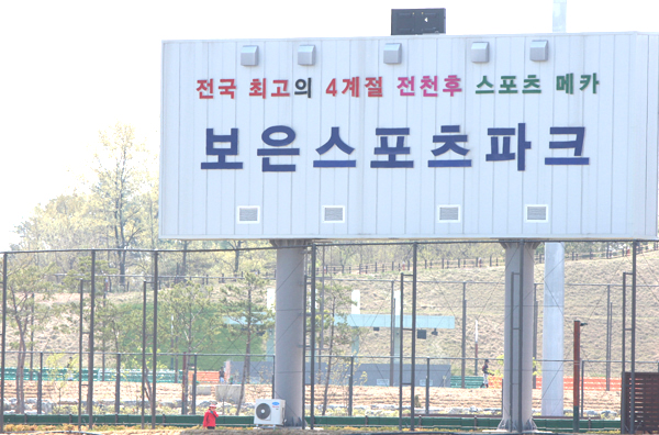 보은군 체육의 한 중심에 있는 보은군 스포츠파크에 주말마다 체육인들의 발걸음이 이어지면서 활기가 돌고 있다.