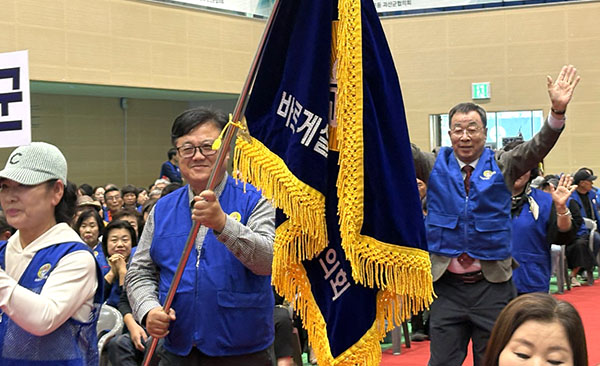 이문섭 회장이 ‘2025바르게살기운동 충청북도 한마음 회원대회‘에 보은군협의회기를 앞세우고 입장하고 있다.