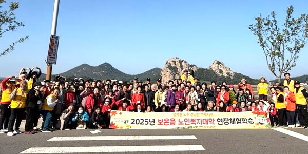 보은읍노인복지대학, 군산으로 가을 여행 다녀와 