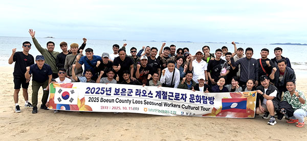 보은군, 라오스 계절근로자 파견 종료