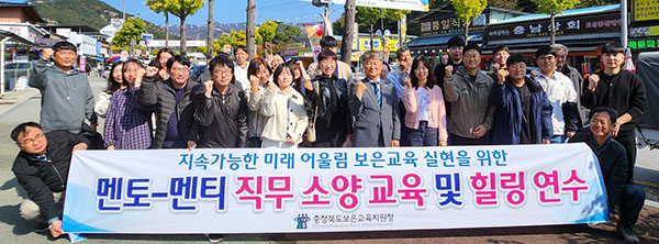 멘토링 연수를 마친 보은교육지원청 선후배 공직자들이 소통과 교감을 지속해 갈 의지를 표하고 있다.