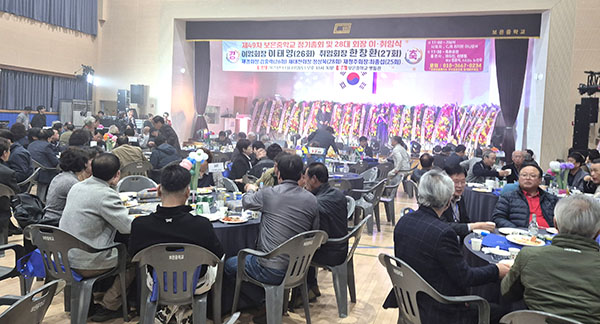 제49차 보은중총동문회 정기총회에 참여한 동문들이 자리를 가득 메우고 있다. 