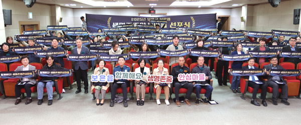 보은읍, 생명존중안심마을로 선포 