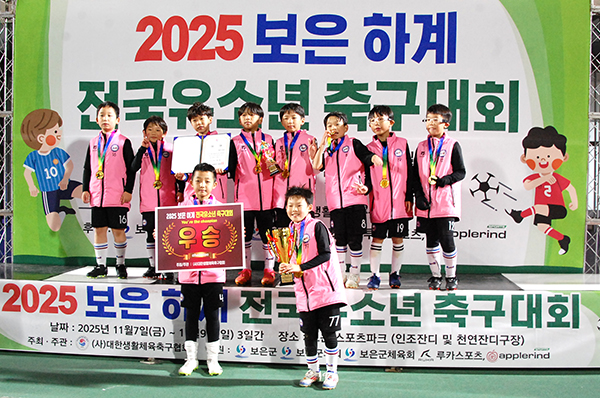 초등부 우승을 차지한 용인 아마FC선수들이 우승컵을 들어 올리고 있다.