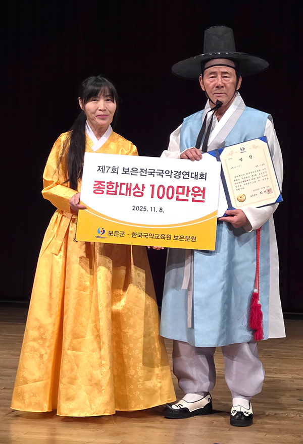 제7회 보은전국국안경연대회에서 종합대상을 차지한 이종환 씨와 한국국악교육원 보은분원 신정애 원장. 우측부터.