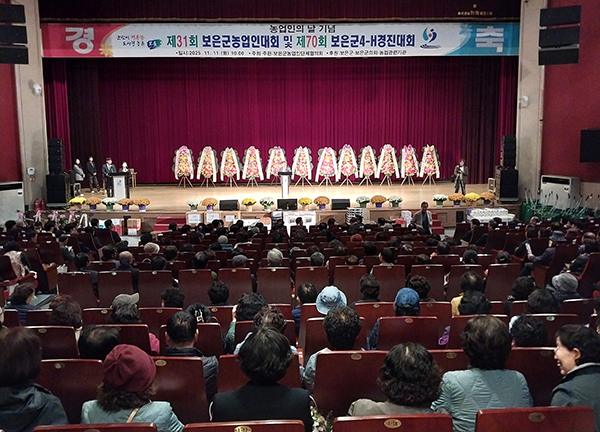 지난 11일 보은문화예술회관에서 보은군 농업인대회가 열리고 있다. 김미숙 생활개선 보은군연합회장과 이연수 4-H회장 공동 사회로 진행된 이날 대회는 농업인들이 보은문화예술회관 객석을 가득 메우고도 넘쳐 서서 식을 지켜보는 이들이 꽤 많았다. 여느 행사에 비추어 보은군이 농업군임을 실감케 하는 모습이다.