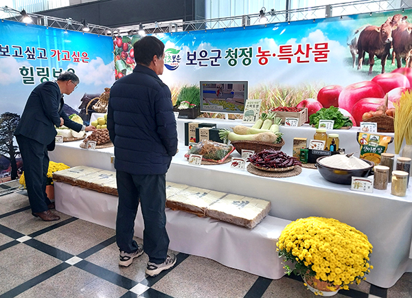 주최 측은 행사장 입구에 보은군 11개 읍면별 대표 청정농산물을 전시했다. 장안 방울토마토, 삼승 쌈채소.사과.애플망고, 속리산 벌꿀, 탄부 양파.쪽파,고구마, 마로 쌀, 수한 배추.가지, 회남 호두, 산외 고추, 내북 인삼, 회인 마늘, 보은읍 대추가 전시돼 시선을 끌었다. 