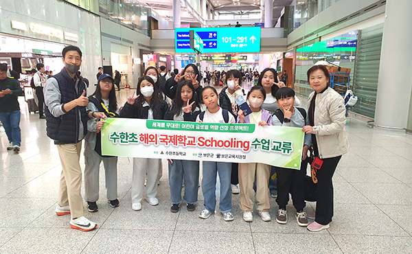 수한초 학생들이 홍콩 체험 여행을 위해 공항에 들어서고 있다.