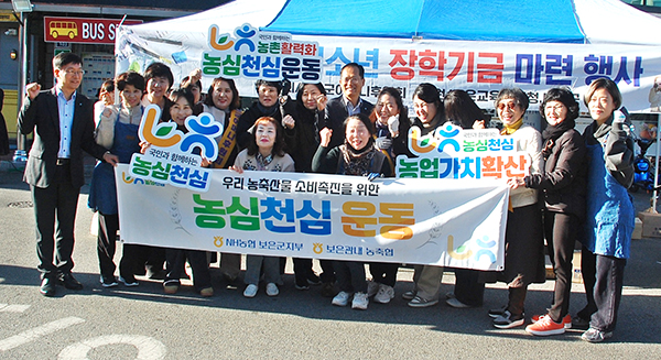 어머니후원회 회원들과 내빈들이 ‘가래떡 데이’ 성공을 기원하고 있다.