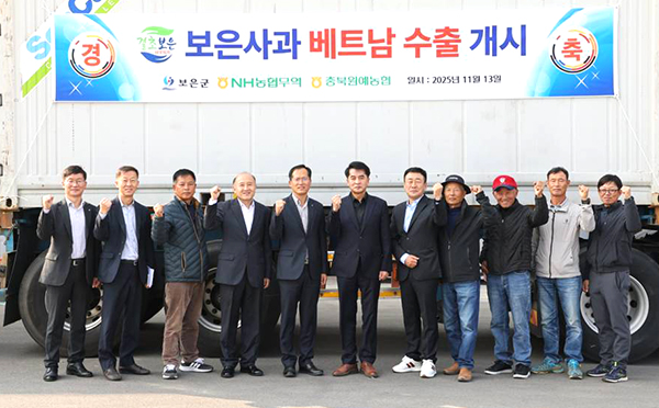 17년 만에 베트남 수출길에 오를 사과를 선적 후 관계자들이 기념촬영을 하고 있다. /제공 보은군