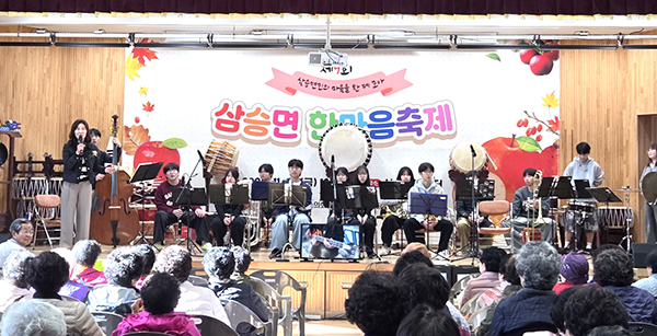 속리산중 솔빛오케스트라 단원들이 ‘삼승면 한마음축제’에서 아름다운 멜로디를 선사하고 있다.