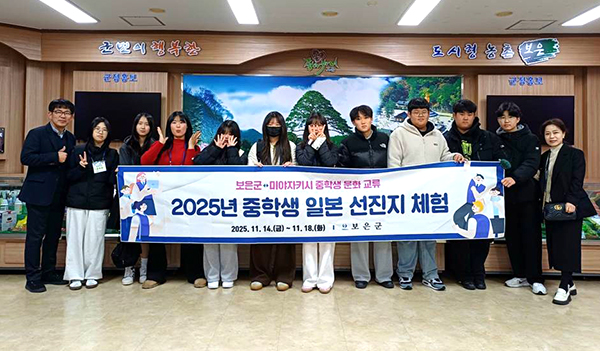 보은군 중학생들이 자매결연 도시 일본 미야자키를 방문하기 전 다 함께 기념촬영을 했다. /제공 보은군