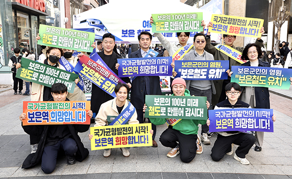 보은지역 청년들도 철도 보은 유치의 필요성을 주장하고 있다. 