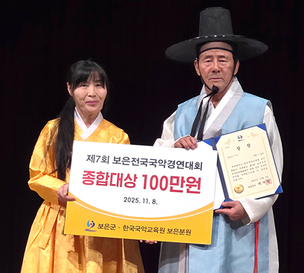 제7회 보은전국국악경연대회에서 종합대상을 차지한 이종환 씨와 한국국악교육원 보은분원 신정애 원장. 우측부터.