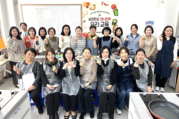 보은한상 레시피북 활용지역농산물 요리 실습교육 실시 