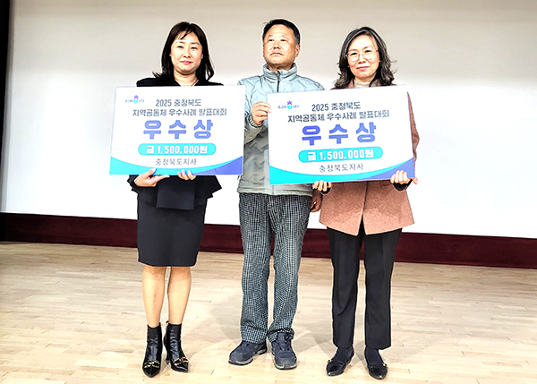 충북도 지역공동체 우수사례 발표회에서 우수상을 수상한 가치프리마켓(좌측)과 대안리 그림책동아리(우측). /제공 보은군