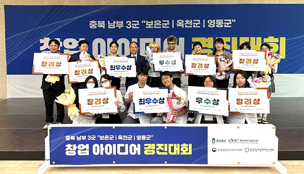 남부권혁신지원센터가 주최한 창업아이디어 경진대회. /제공 남부혁신지원센터