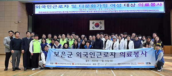 외교부와 보건복지부 공무원 노동조합이 주관하고, 보건복지부.한국국제보건의료재단.경희대학교 의료원으로 구성된 의료봉사단이 의료봉사 활동에 앞서 단체로 기념촬영을 하고 있다. /제공 보은군