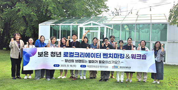 남부권혁신지원센터의 ‘청년 로컬크리에이터’ 프로그램에 참여한 이들이 의지를 표출하고 있다.