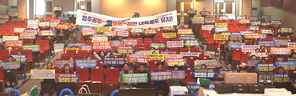 후계농업경영인대회가 펼쳐진 보은문화예술회관에서 철도 유치 염원을 담은 퍼포먼스가 열리고 있다.