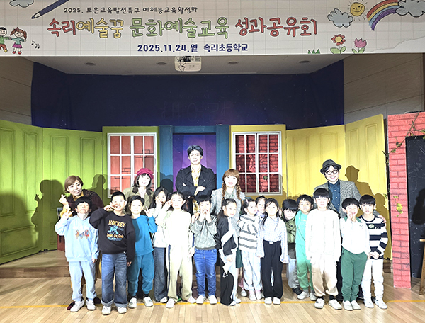 2025학년도 속리예술꿈 문화예술교육 성과공유회를 마친  학생과 교사들이 더욱 발전하는 2026년을 기약하고 있다.