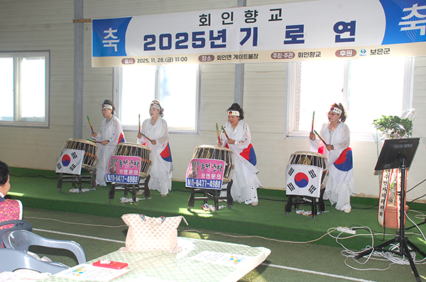 회인향교 기로연 식전 행사로 난타 공연이 펼쳐지고 있다. 