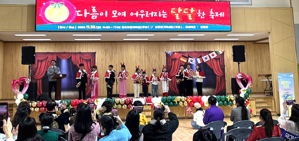 외국인 근로자와 다문화가족이 서로를 이해하고 한마음으로 어울린 ‘다름이 모여 어우러지는 달달한 축제’의 한 모습. /제공 보은군