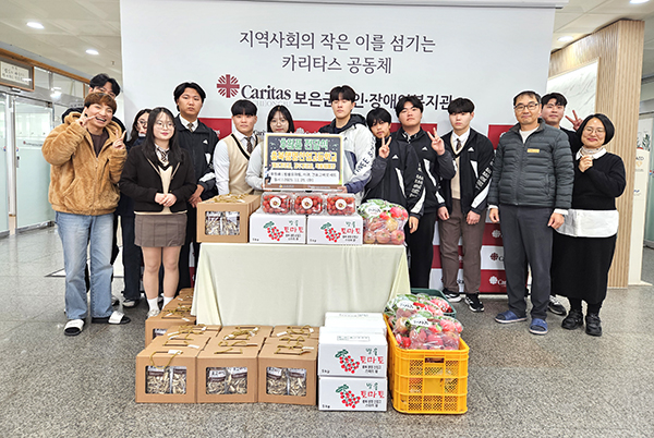 충북생명산업고 학생들이 보은군노인장애인복지관을 찾아 직접 재배한 농산물을 전달하고 있다.